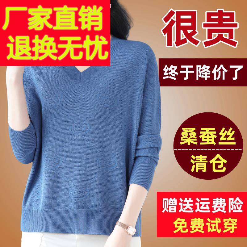 2025年春装长袖桑蚕丝t恤女v领上衣新款妈妈宽松遮肚针织打底小衫