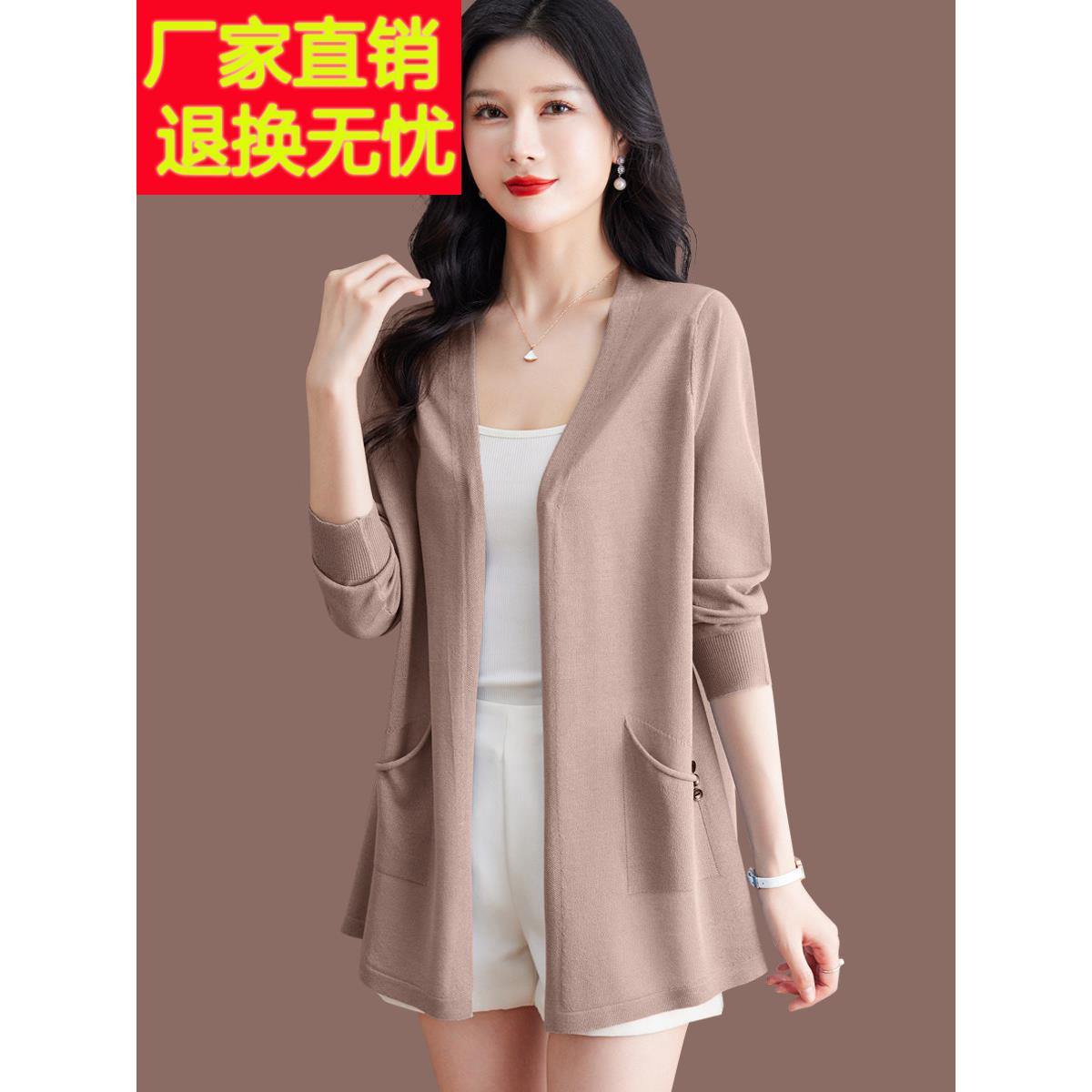 冰丝薄外衣的妇女夏季2025年新的宽松桑蚕丝针织防晒开衫中长度外