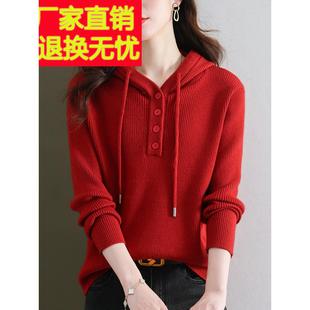连帽毛衣女秋冬2025新款宽松休闲红色带帽卫衣针织打底衫春秋上衣