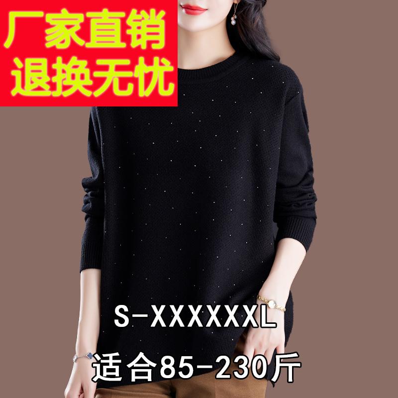 秋冬大尺码女士羊绒衫加厚宽松毛衣遮肚子打底羊毛针织衫200斤上