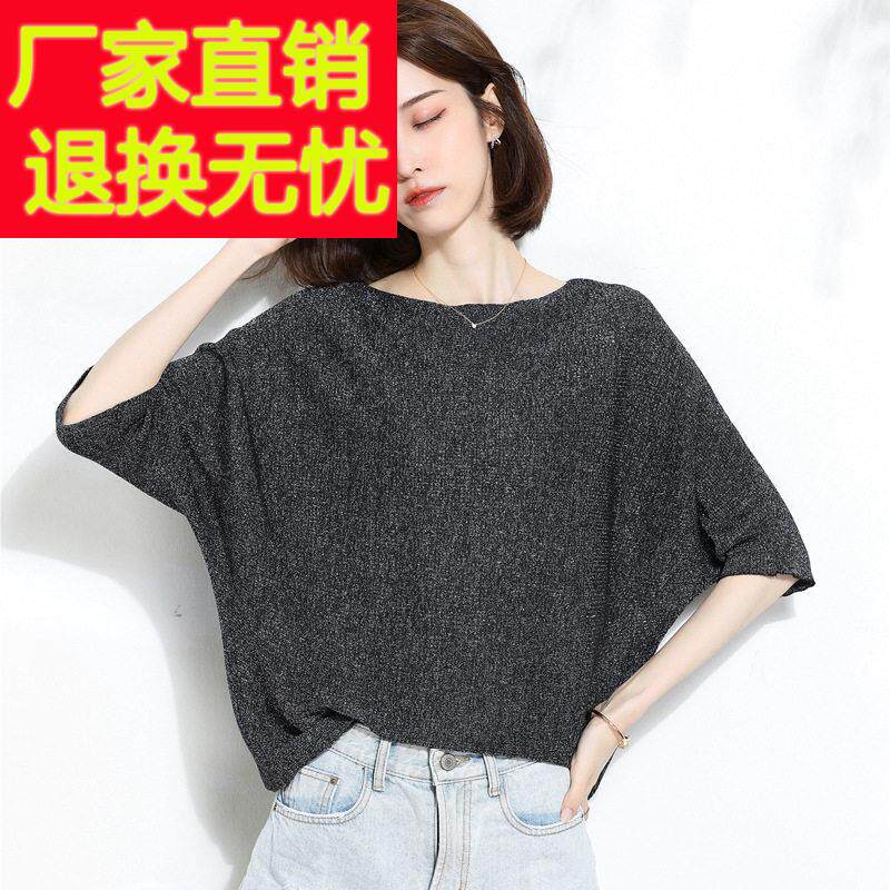 五分袖配裙子短款薄款针织衫女宽松纯色蝙蝠衫女圆领套头冰丝上衣