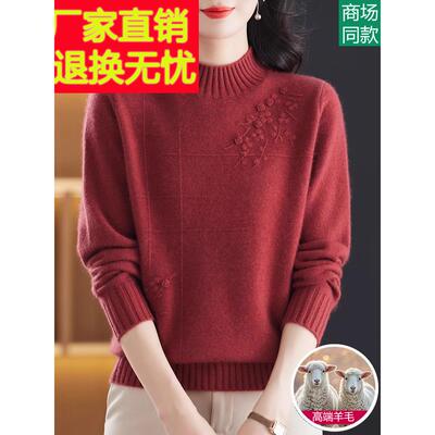 中年妈妈秋冬羊绒打底衫加厚中老年女装外穿的毛衣半高领羊毛衫女