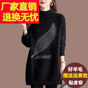 胖mm中长版羊毛衫半高领毛衣女秋冬洋派宽松加肥加大码羊绒打底衫