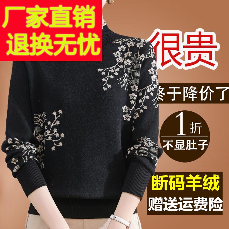 2024新款羊绒衫半高领木耳边黑色打底提花毛衣女秋冬内搭洋气加厚