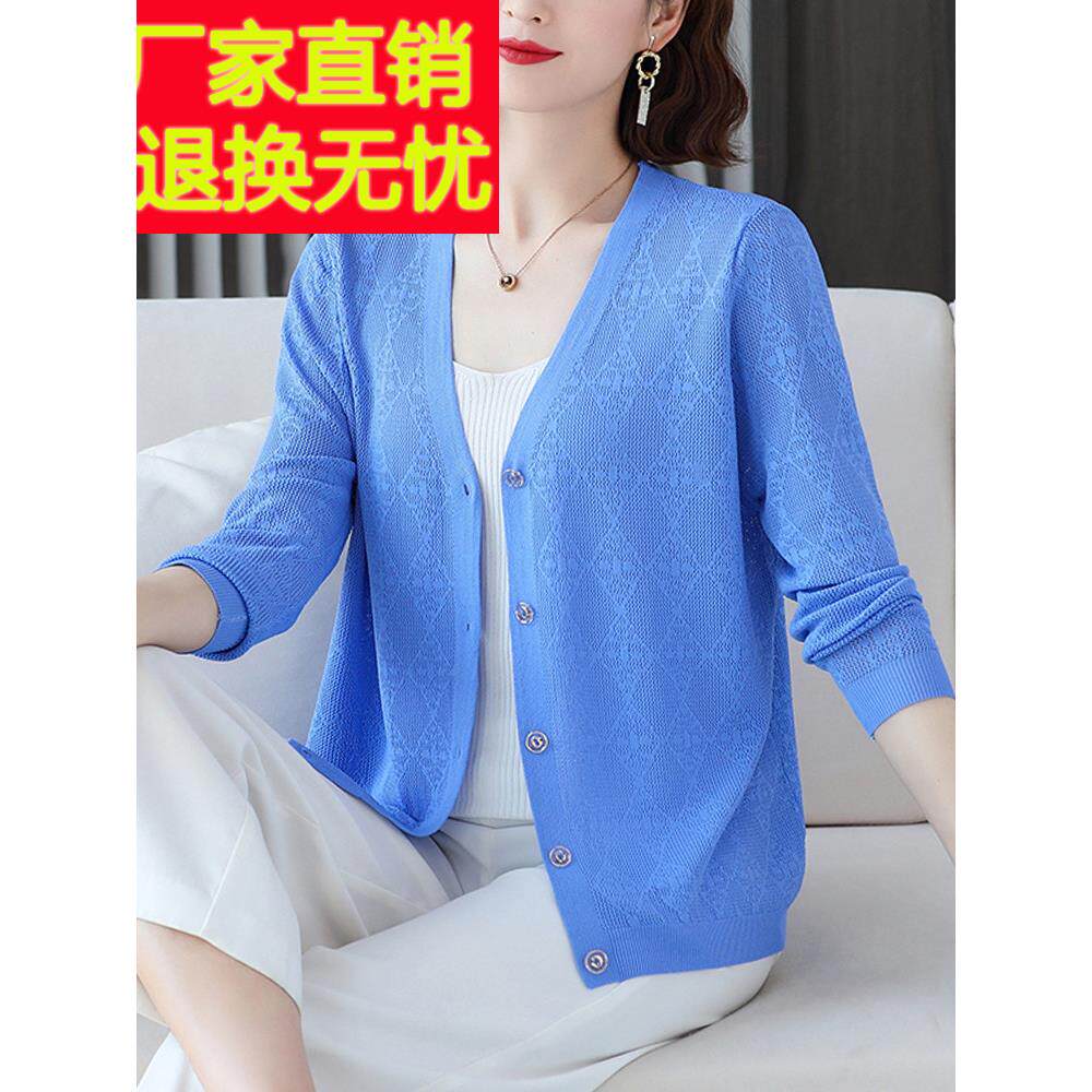 中年妈妈夏装桑蚕丝针织开衫女外搭长袖镂空上衣防晒薄外套空调衫