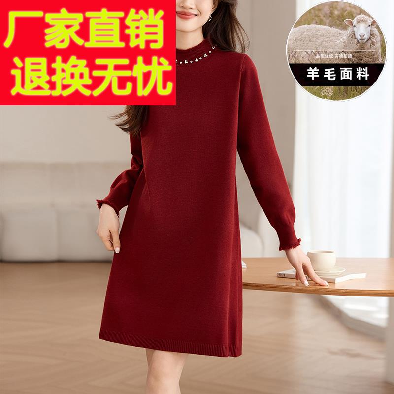 2024新款中长款羊毛针织打底衫红色连衣裙女秋冬配大衣的毛衣裙子