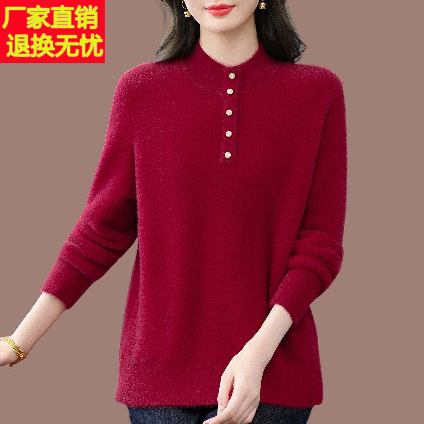 妈妈圆领仿貂绒毛衣女秋冬内搭羊毛衫宽松大码遮肚显瘦针织打底衫