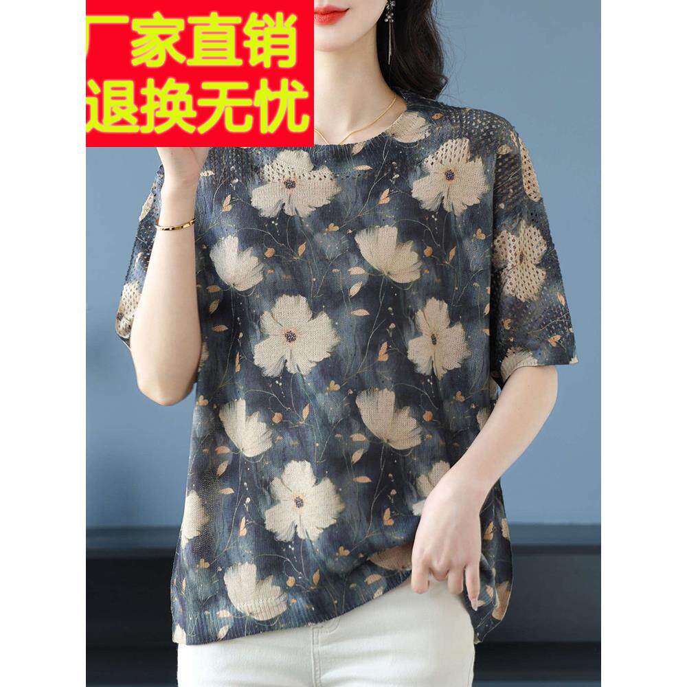 中年母亲风格印花冰丝短袖t恤女士夏季宽松加胖加码盖腹针织上衣