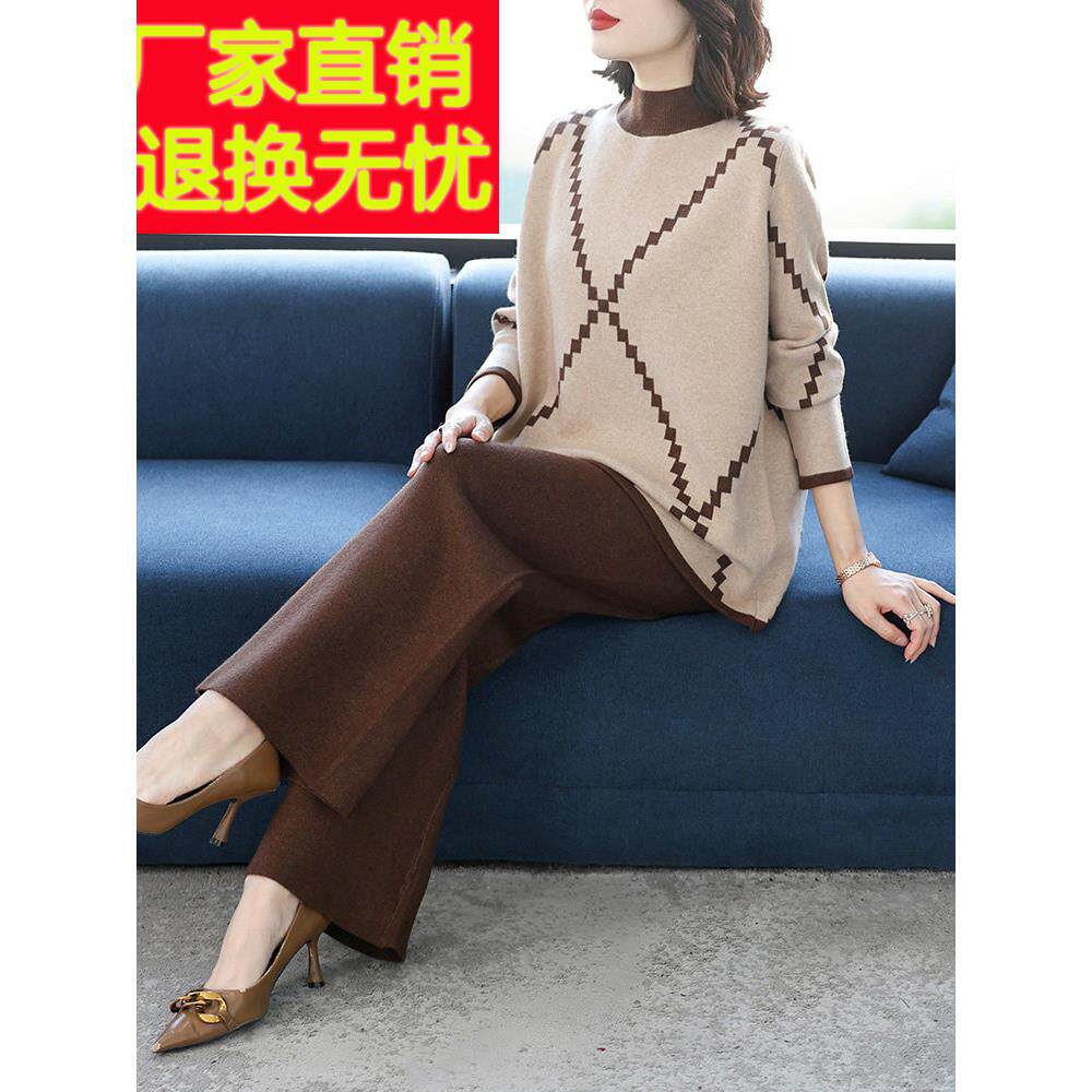 高级感休闲时尚套装女秋冬季2025新款毛衣中老年妈妈装针织两件套