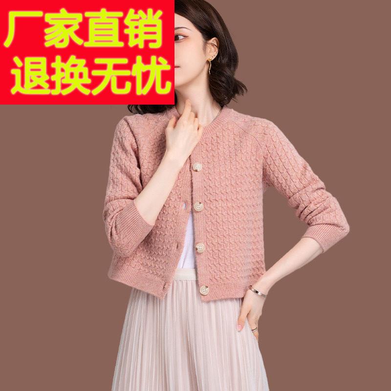 短款毛衣外套女士春秋新款配裙子小个子上衣时尚外搭羊毛针织开
