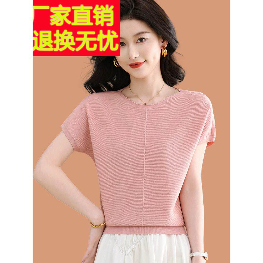 冰丝针织女装2025超级流行短袖t恤妈妈夏天薄蝙蝠底衬衫上衣配裙