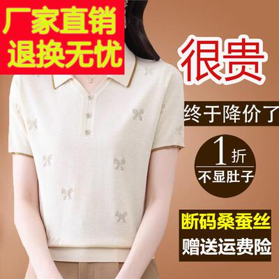 大牌新款桑蚕丝短袖t恤女妈妈夏装翻领体恤冰丝针织polo衫上衣薄