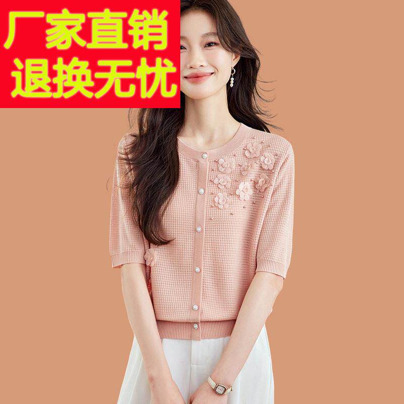 桑蚕丝冰丝针织短袖女t恤2025新款夏天立体花朵小香风上衣配裙子