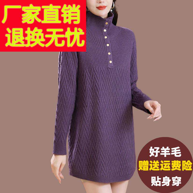 羊绒羊毛衫秋冬中长版高领毛衣女宽松大尺码胖mm时尚翻领针织打底