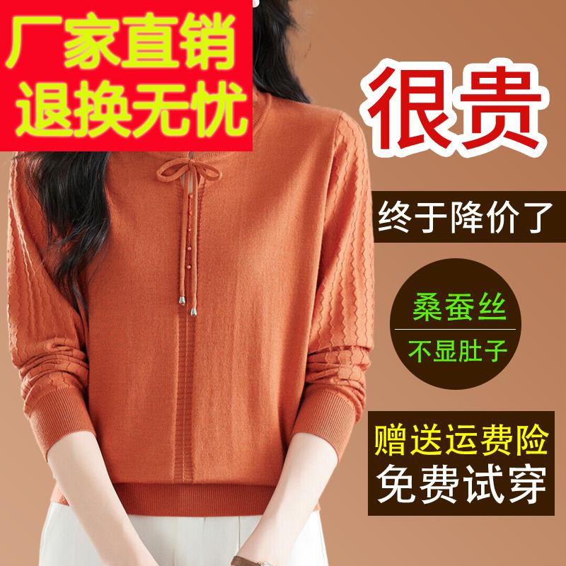 秋装新款桑蚕丝长袖t恤女时尚洋气网纱宽松V领蝴蝶节针织薄打底衫