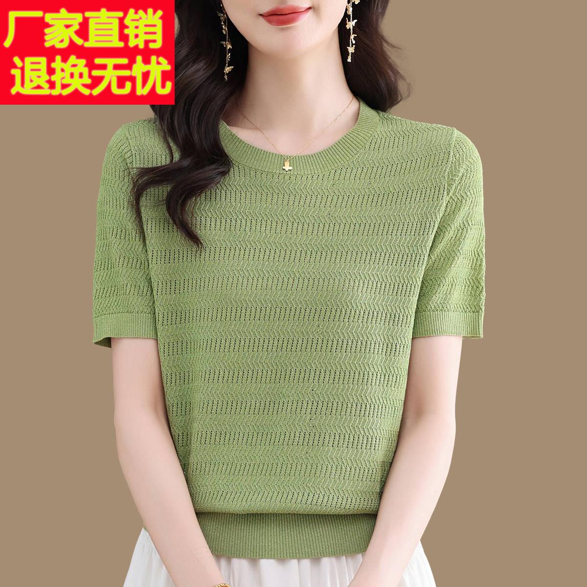 冰丝短袖t恤女夏装新款圆领桑蚕丝上衣镂空洋派妈妈针织打底衫薄