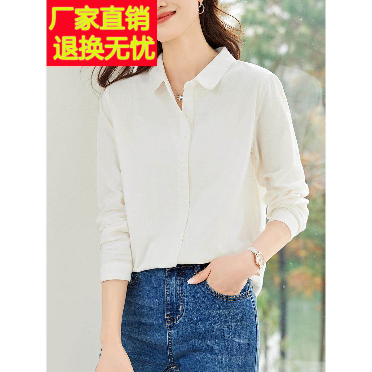 白色衬衫女长袖纯棉正肩面试2025春季新款减龄百搭衬衣工作服上衣