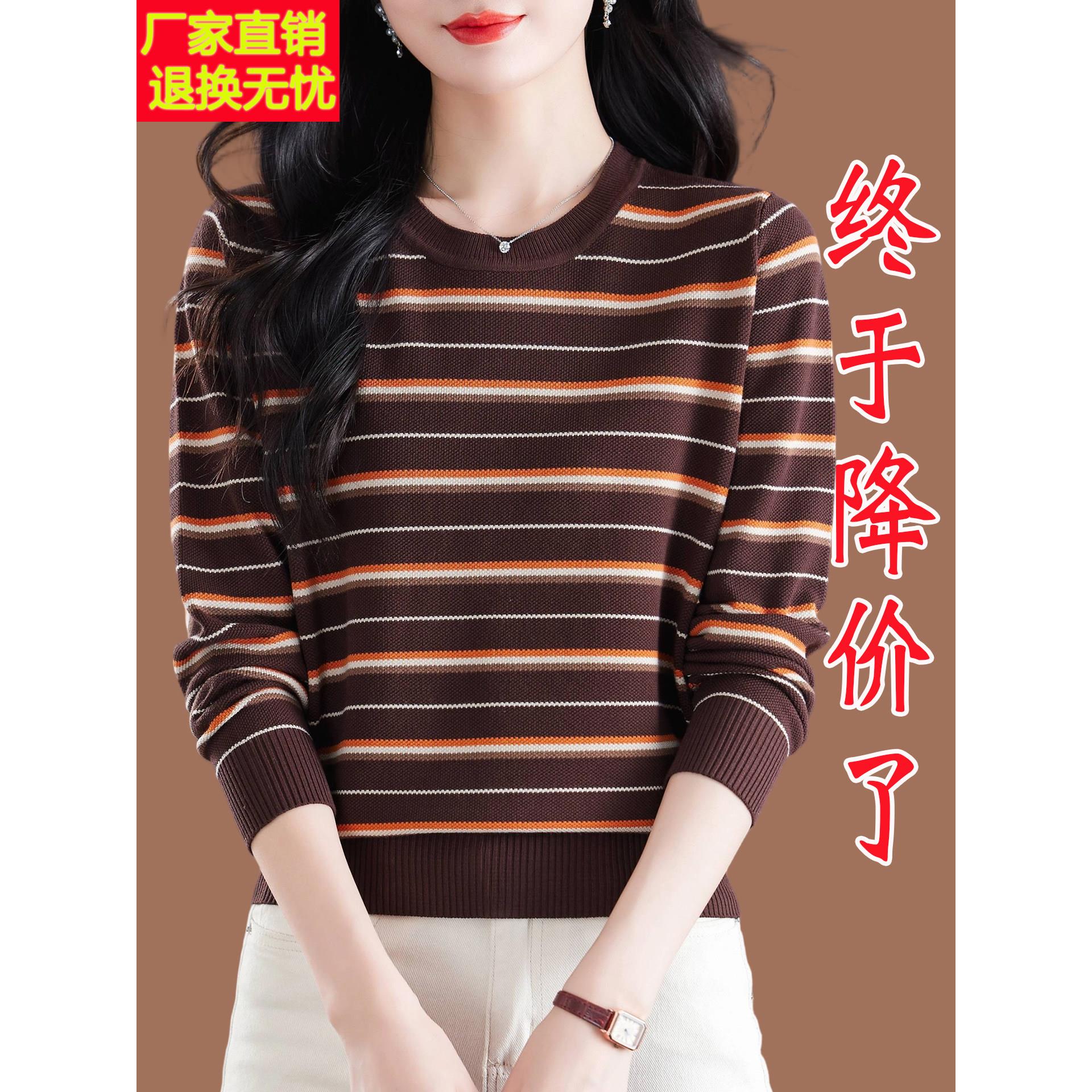 高端市真丝长袖t恤女条纹针织上衣2026新春秋宽松妈妈打底衫