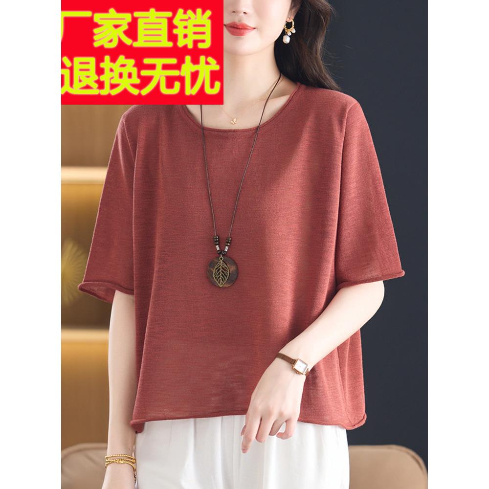 胖妈妈夏季薄款针织衫女宽松加大码洋气中袖t恤休闲圆领冰丝上衣