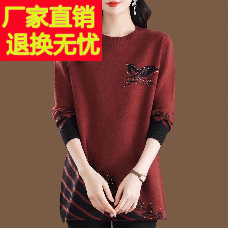 镶钻毛衣女秋冬中长款打底衫宽松大码女装羊毛衫妈妈装圆领A字裙