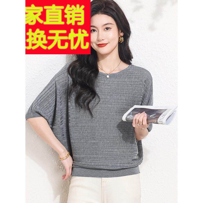 品牌天丝短袖t恤女子夏季莱赛尔针织衫宽松懒惰风格条纹外蝙蝠顶