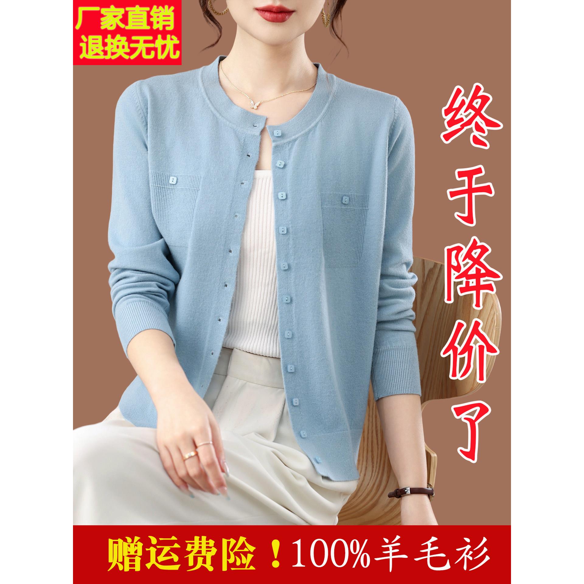 高端市羊毛针织开衫女2026早秋新款薄款外搭上衣毛衣洋气外套