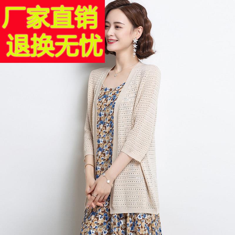 冰丝开 衫外搭女中长版夏季冰麻针织衫上衣镂空薄款披肩空调衫外