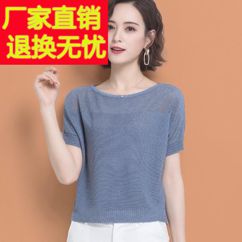 蝙蝠衫真丝短袖t恤女装妈妈夏装2025新款一字肩薄款冰丝针织上衣