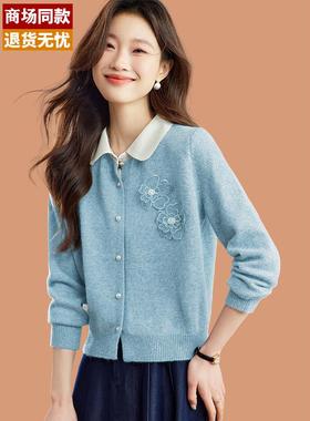 浅蓝色翻领毛衣外套女短款钉珠花朵超好看多巴胺穿搭羊毛针织开衫