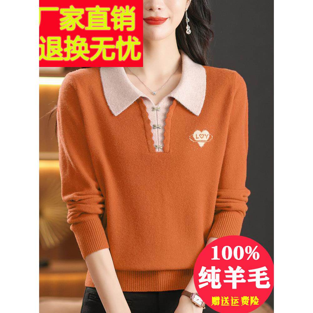 娃娃领颜色匹配100纯羊毛针织女式针织上衣2024秋冬新妈妈羊绒底