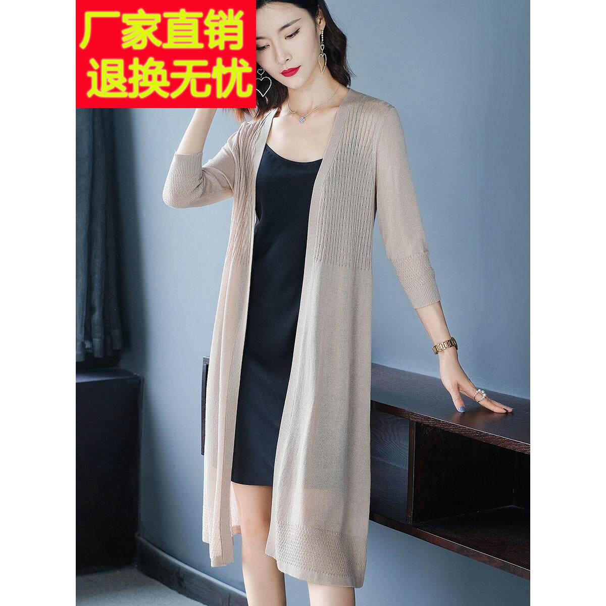 桑蚕丝防晒针织开衫女外套长款冰丝夏季薄款配裙子外搭披肩空调衫