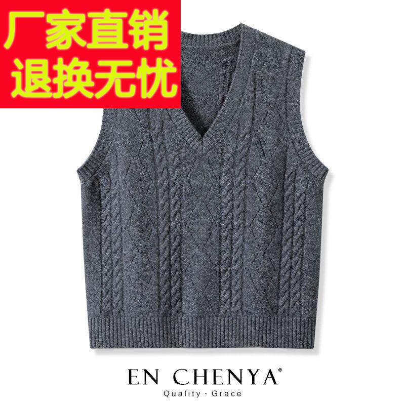 覆古麻花纯羊毛V领针织马甲背心女春秋2025新款纯色叠穿毛衣坎肩