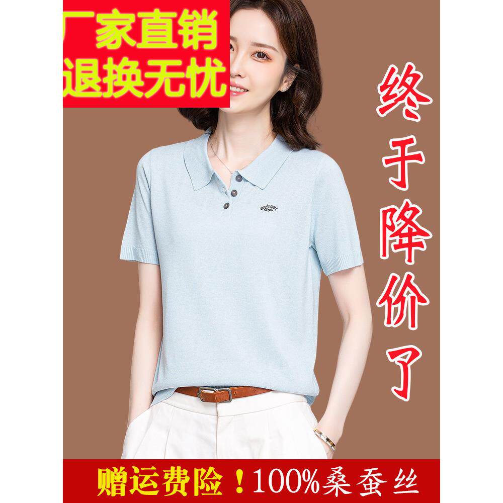 桑蚕丝短袖Polo领t恤女式夏装2025新款优雅超好看天丝针织毛衣