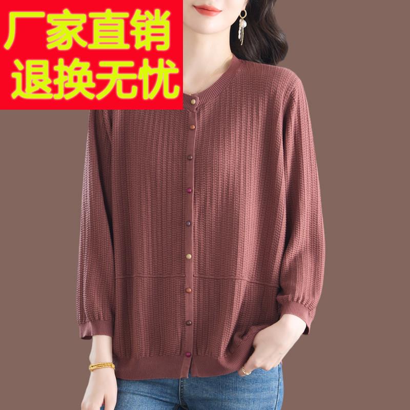 春秋季新款桑蚕丝开衫女宽松时尚圆领九分袖妈妈针织冰丝外套显瘦