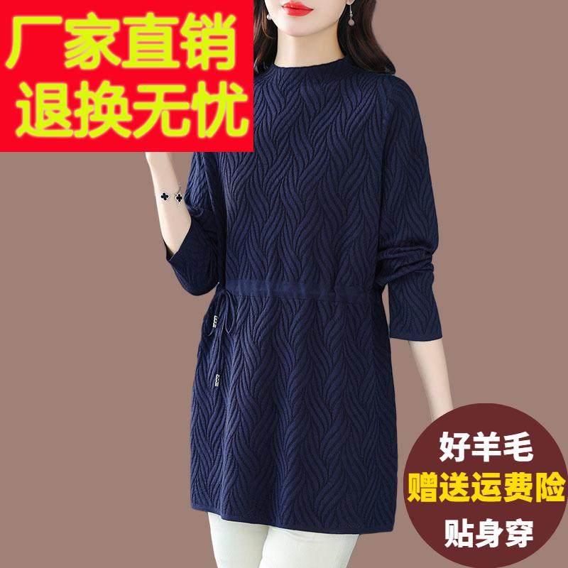 羊毛针织洋装女秋冬大尺码时尚系带羊绒衫内搭遮肚子中长版毛衣裙
