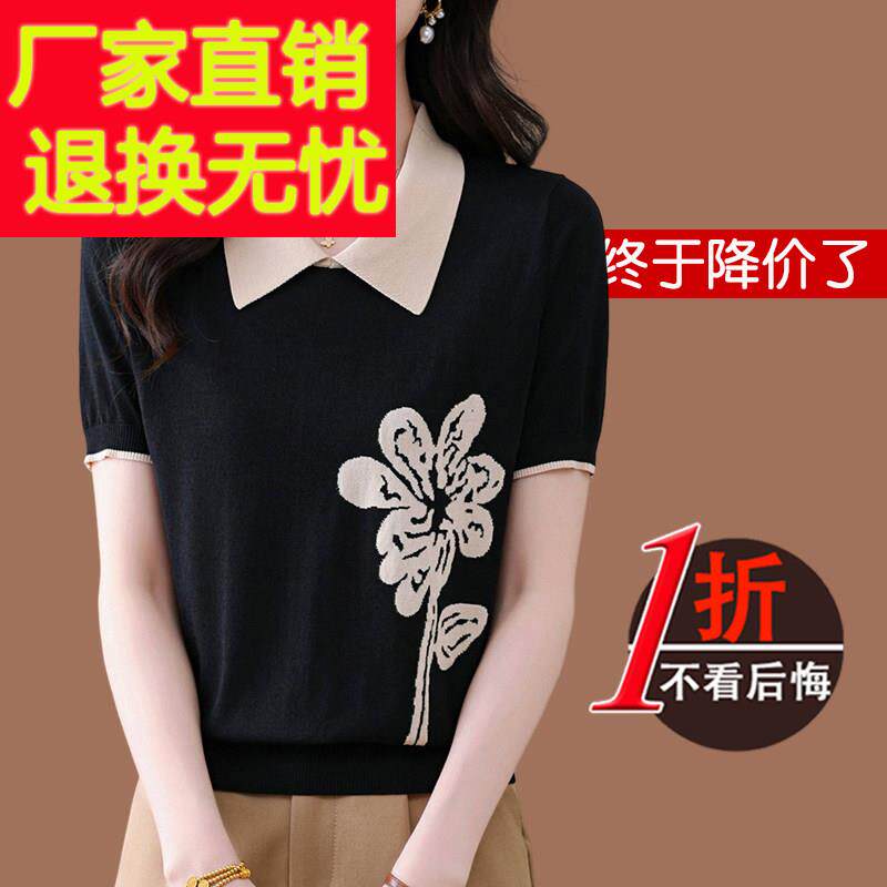 真丝短袖polo领T恤女2025新款夏季妈妈减龄天丝上衣冰丝针织小衫