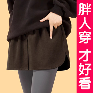 大码 女秋冬屁帘遮肉神器显瘦下摆叠穿A字裙 胖MM高级感毛呢打底裤