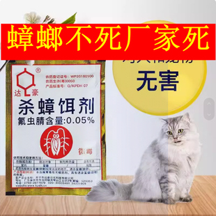 达豪灭虫章螂蟑螂药粉末除曱甴张郎治马义药樟狼神器蟑螂一次净。