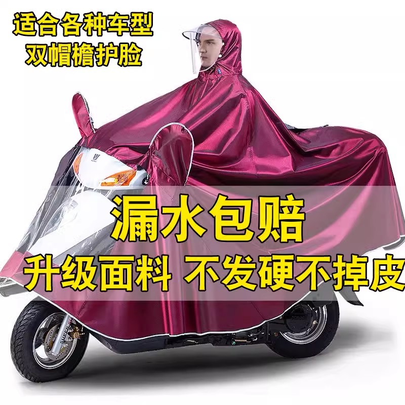 摩托车两轮电动车雨衣单人双人骑行女装么托车牛津布遮脚两个人用