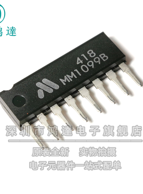 MM1099B  ZIP8  原装全新 可直接拍下
