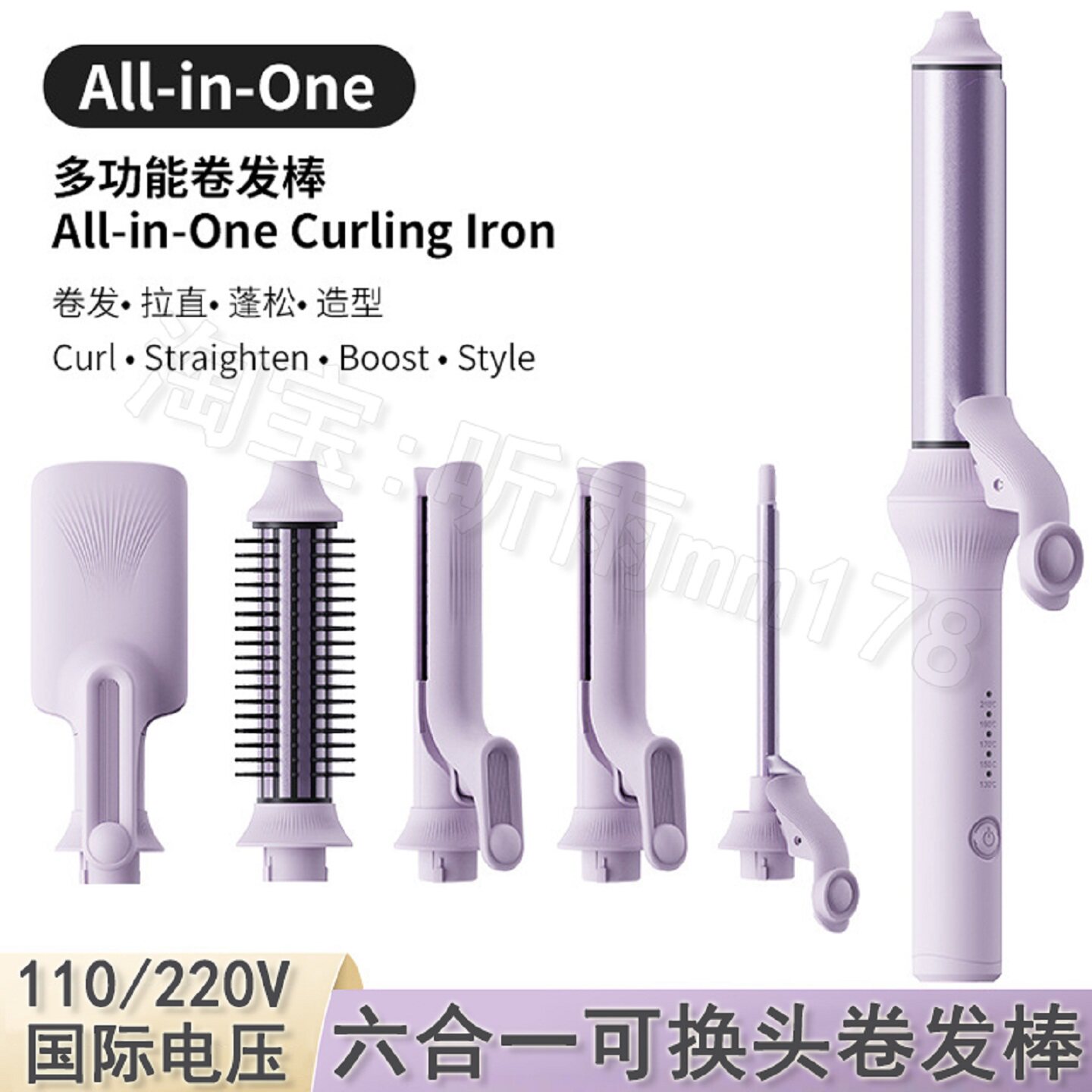 多功能卷发棒110v负离子蛋卷夹板6合1换头玉米烫须发器蓬松垫发根