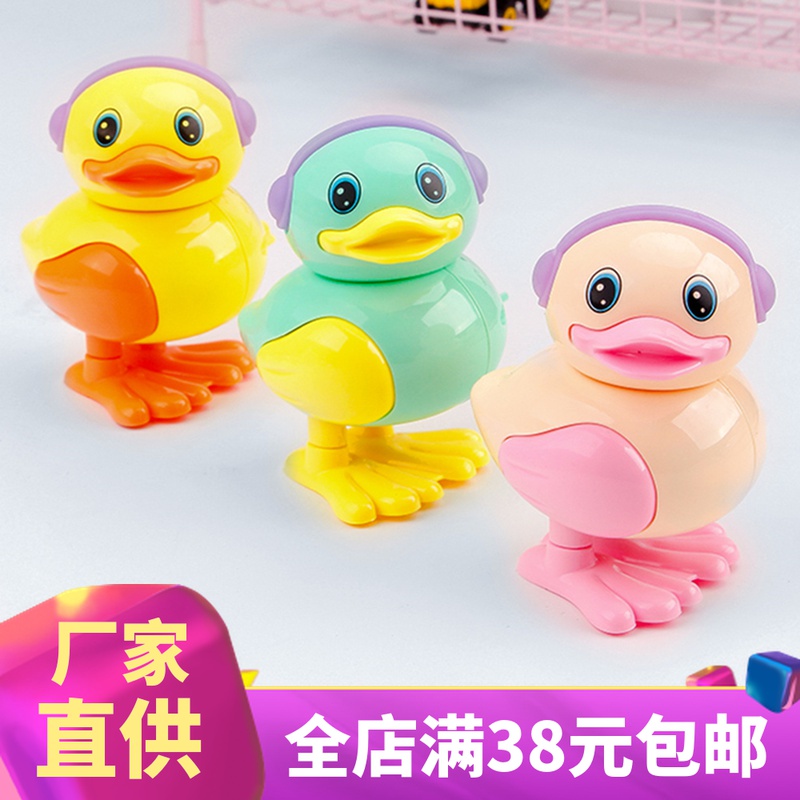 发条小鸭子小动物上弦上劲小玩具上发条的儿童怀旧小黄鸭跳跳鸭