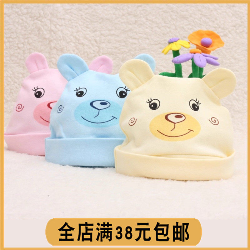 0-6纯棉春秋刚出生用品满月胎帽