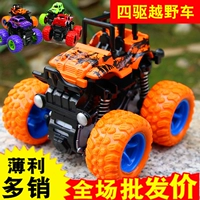 Quán tính bốn bánh lái xe off-road xe bé trai mô hình xe đồ chơi chống ngã xe ô tô 2-3-4-5 tuổi xe bé - Đồ chơi điều khiển từ xa ô tô điều khiển từ xa