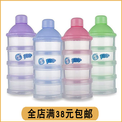 婴儿装奶粉盒四层两用便携式外出