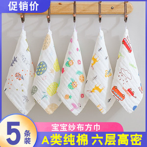 纯棉纱布方巾婴儿洗脸巾a类