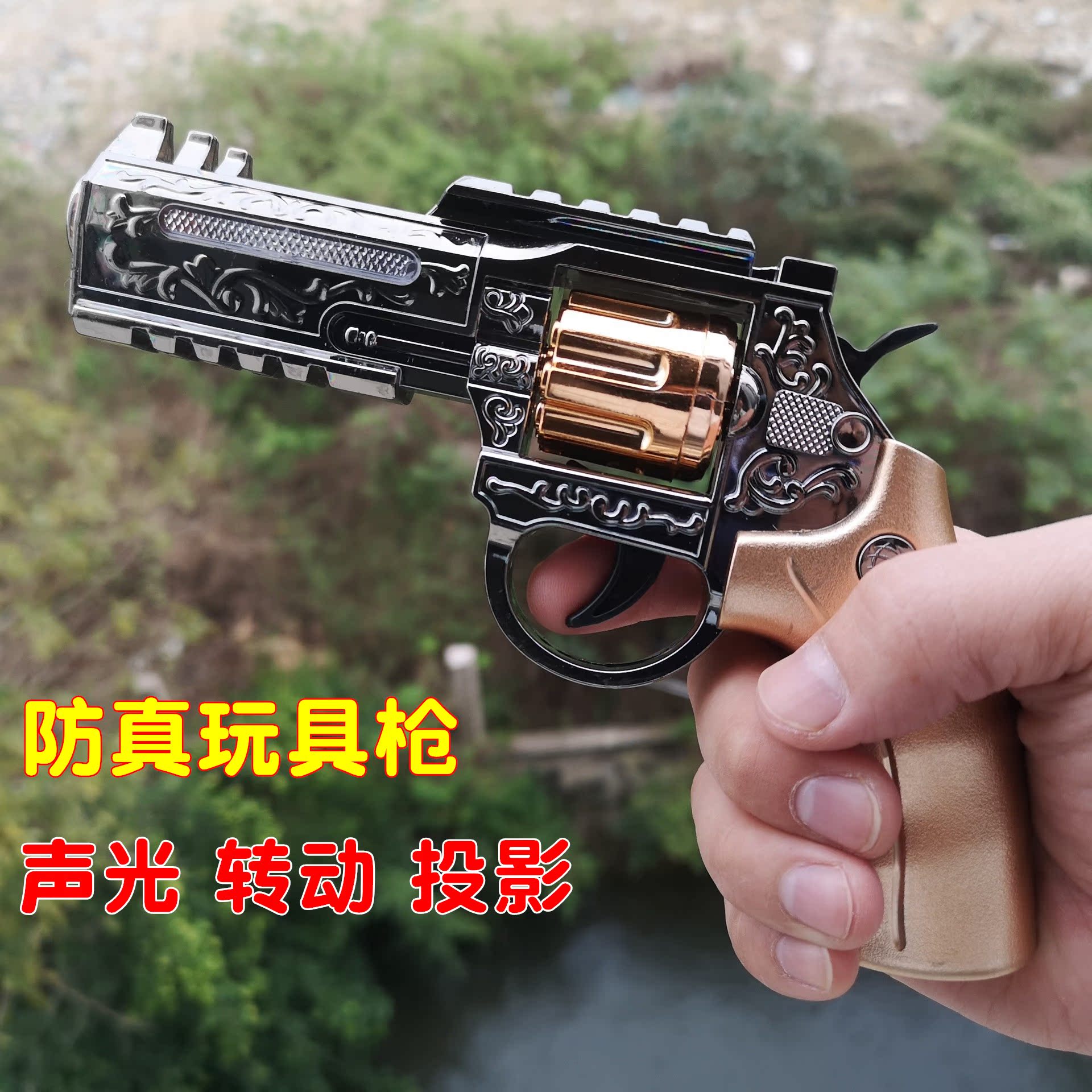 儿童电动声光玩具枪投影左轮手枪