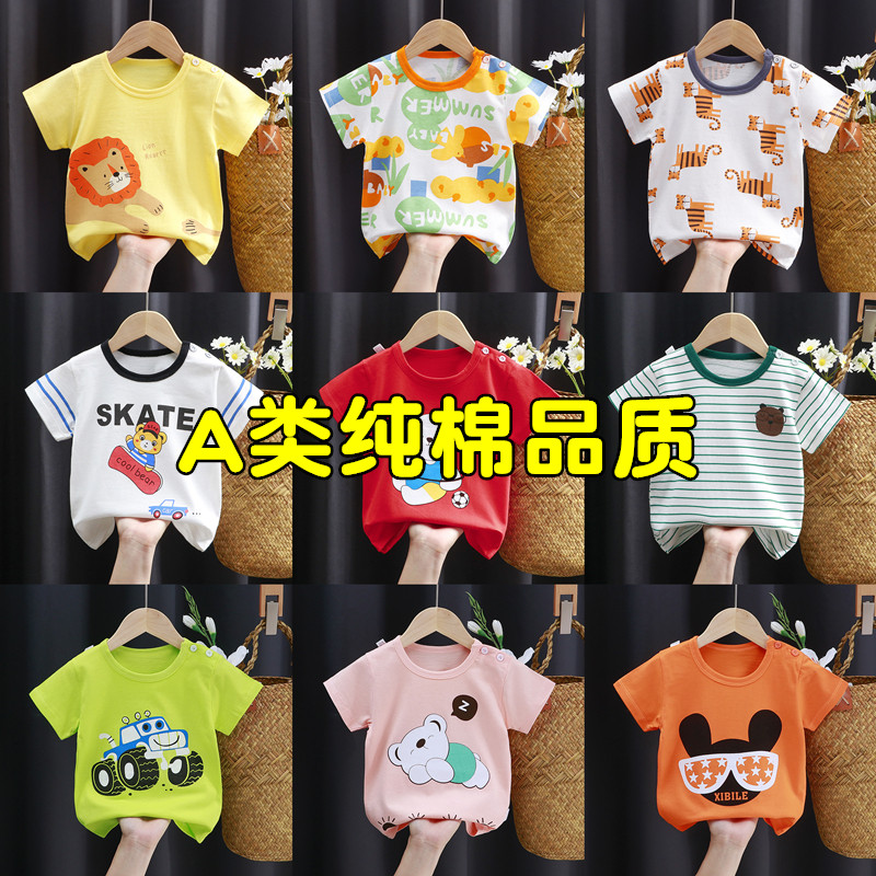 宝宝纯棉短袖T恤儿童夏装图片