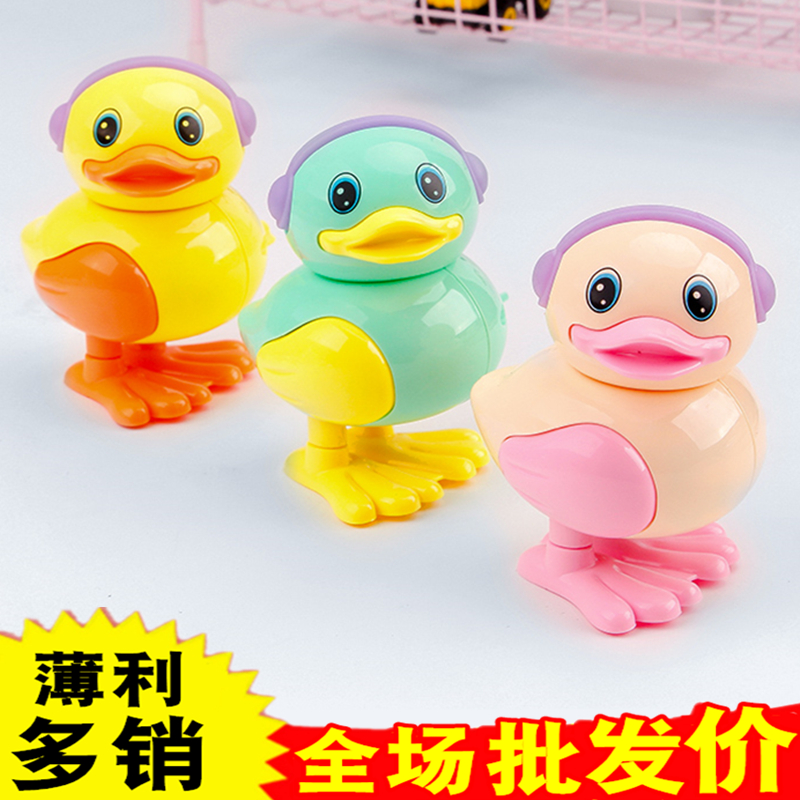 发条小鸭子小动物上弦上劲小玩具上发条的儿童怀旧小黄鸭跳跳鸭