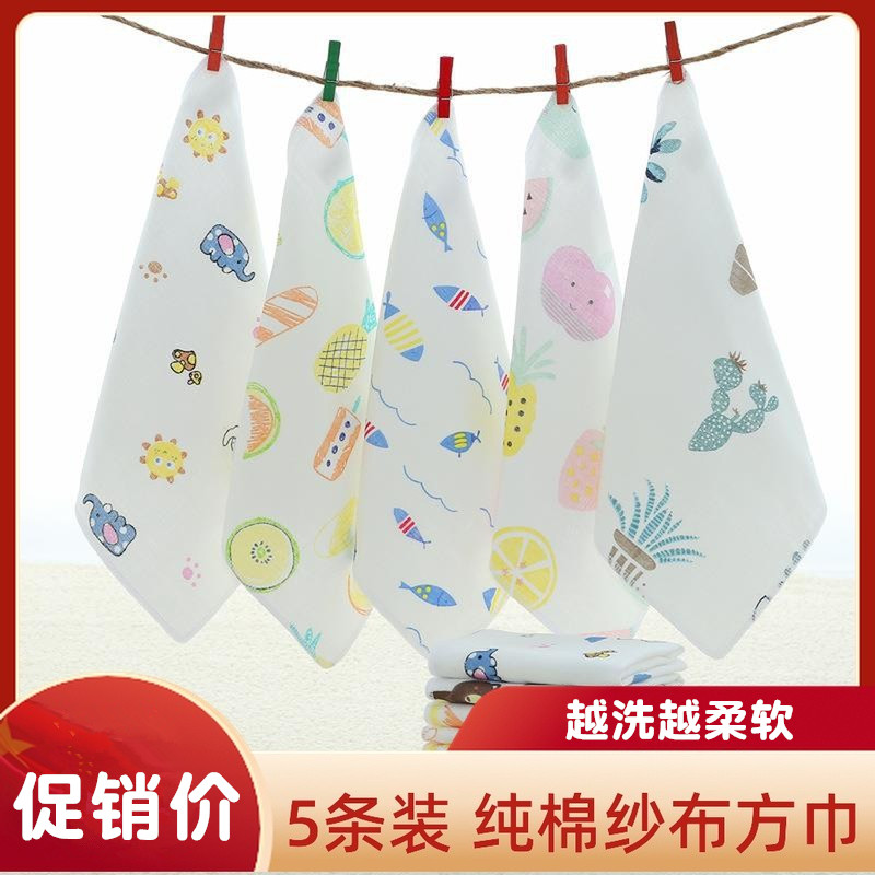 5条装纯棉4层纱布方巾新生婴幼儿童喂奶手帕宝宝口水巾洗脸巾高密